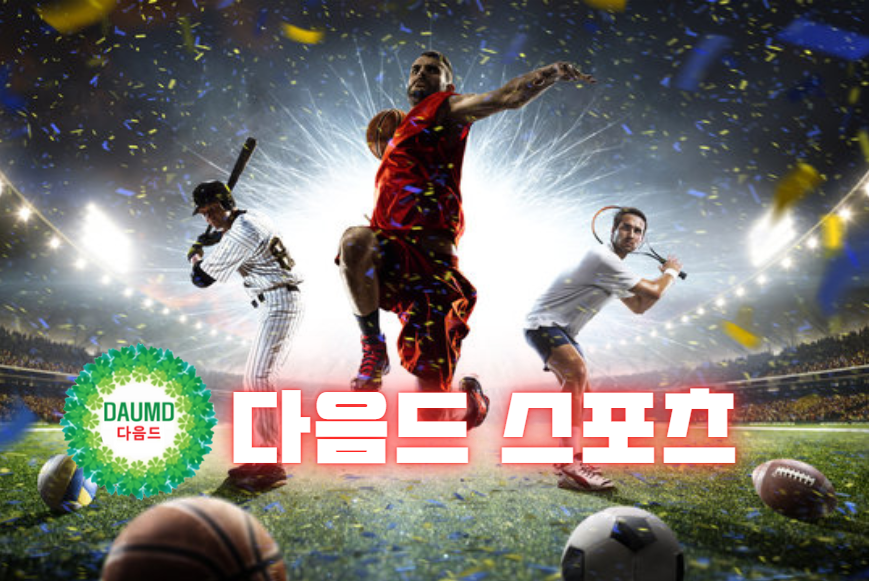 다음드.png
