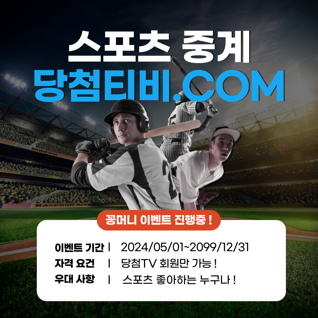 고해상야구.png 고해상야구.png