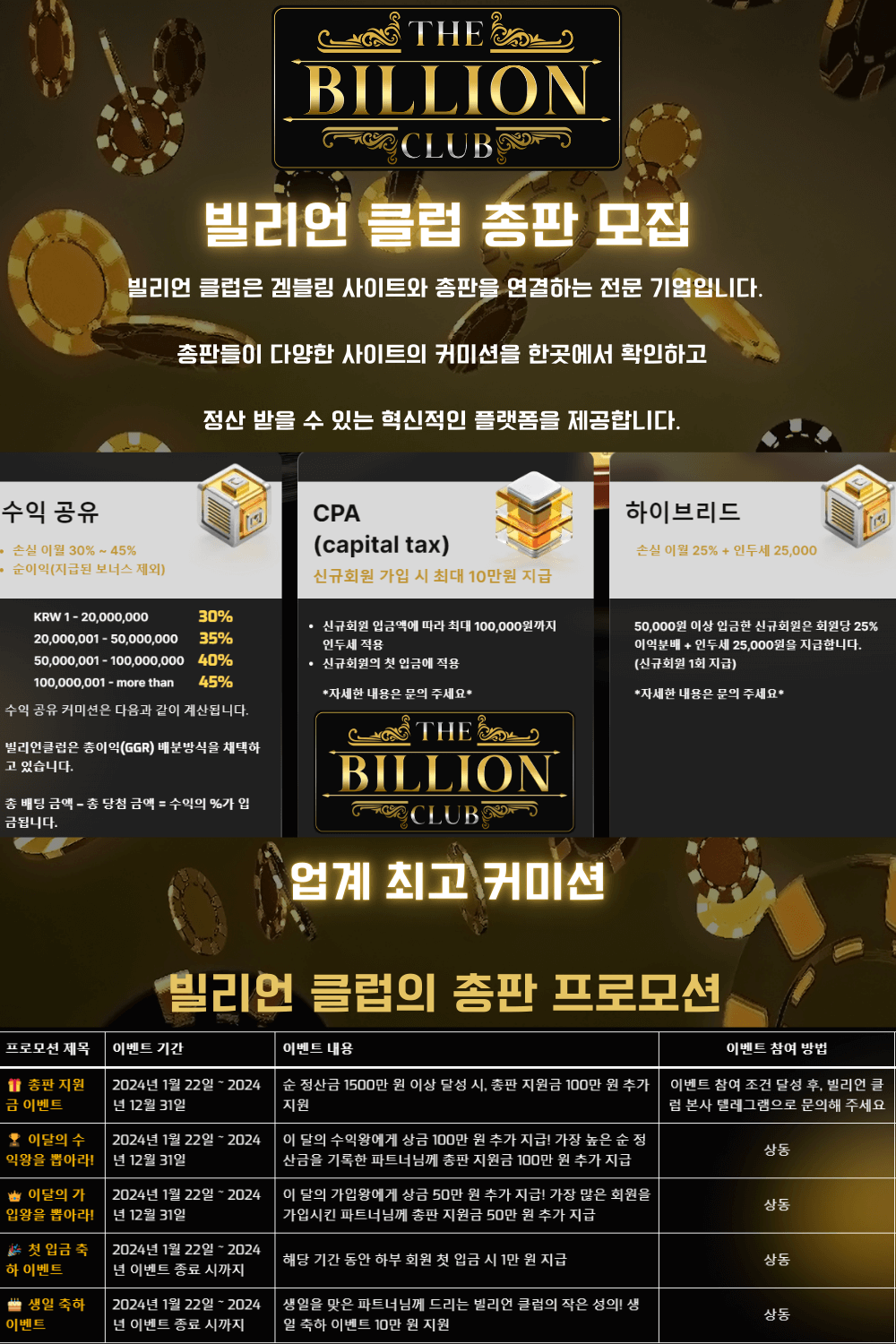 빌리언 클럽 원페이지 배너.png 빌리언 클럽 원페이지 배너.png