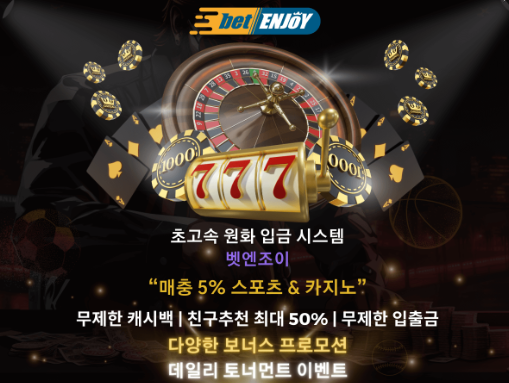 BetEnjoy Korean.png BetEnjoy Korean.png