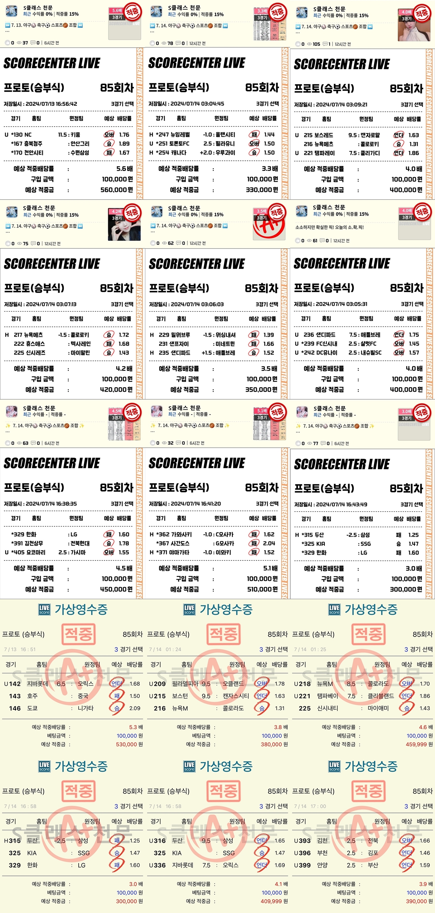 13~14일 조합결과.jpg 13~14일 조합결과.jpg
