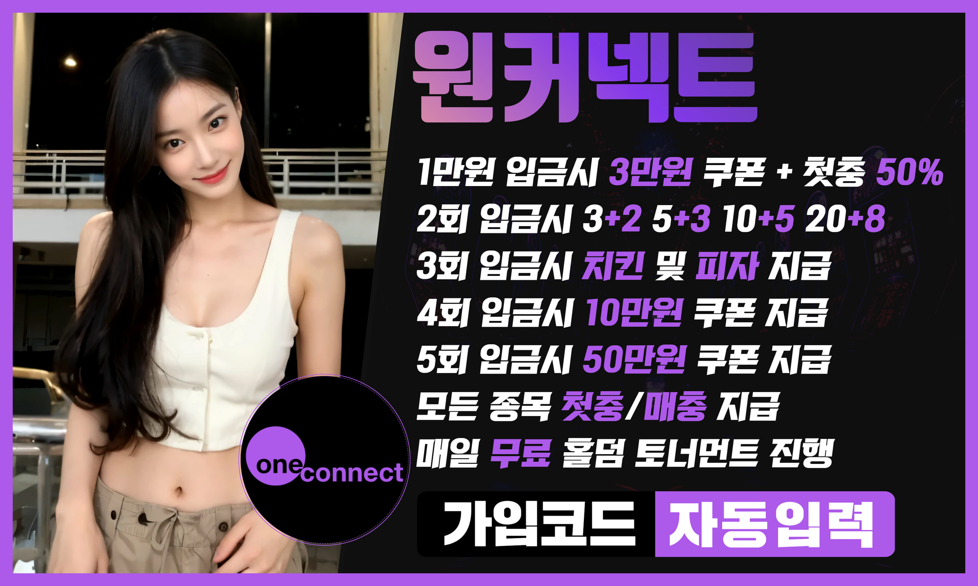 원커넥트 텔레.png 원커넥트 텔레.png