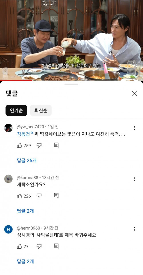초대손님.jpg 초대손님.jpg