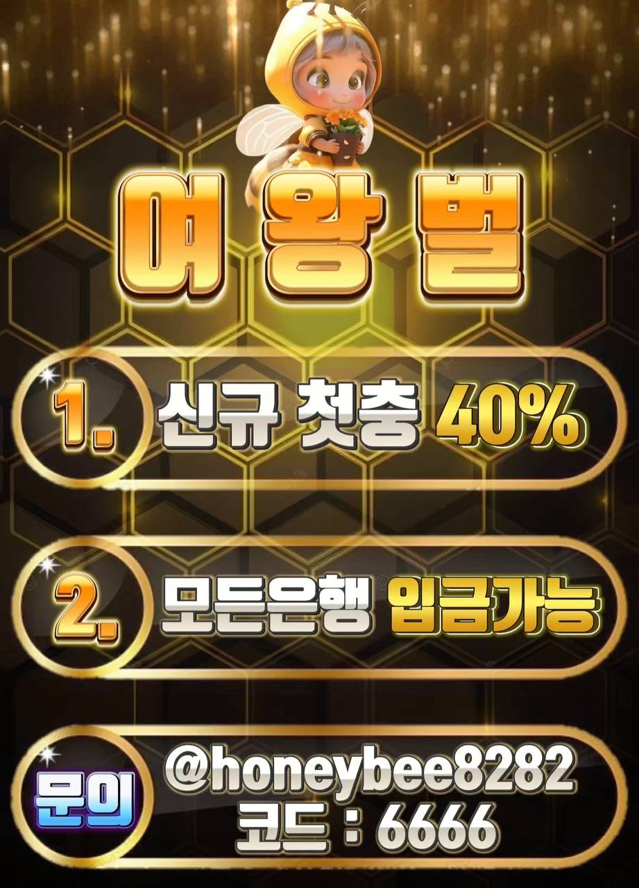 여왕벌.jpg 여왕벌.jpg