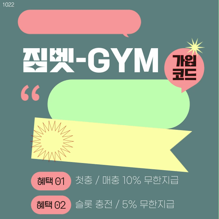 고액베팅짐벳035 (1).gif 고액베팅짐벳035 (1).gif
