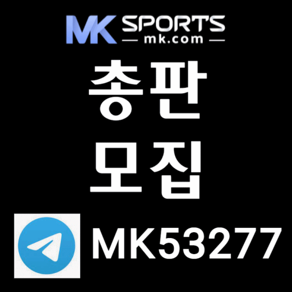 MK스포츠먹튀검증-총판모집-토토총판-카지노총판-슬롯총판-스포츠토토총판ty980u45yu4598c.gif MK스포츠먹튀검증-총판모집-토토총판-카지노총판-슬롯총판-스포츠토토총판ty980u45yu4598c.gif