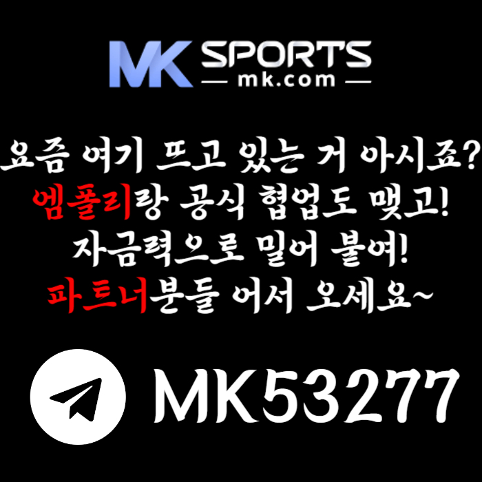 hjdfdbhtdhtfg카지노총판-스포츠토토총판-토토총판-MK스포츠먹튀없는-슬롯총판-총판모집002.jpg hjdfdbhtdhtfg카지노총판-스포츠토토총판-토토총판-MK스포츠먹튀없는-슬롯총판-총판모집002.jpg