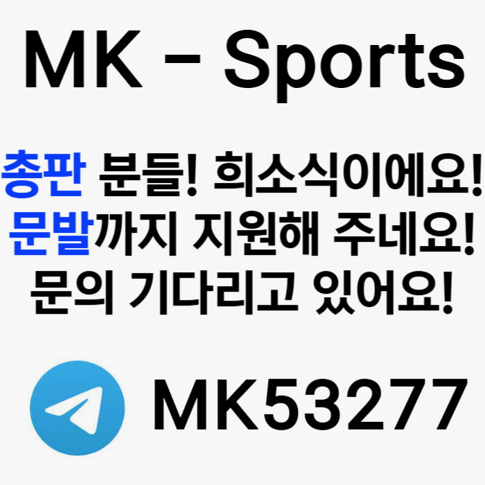 QRVBVMNTSFGFDGH카지노총판-스포츠토토총판-토토총판-MK스포츠먹튀안전-슬롯총판-총판모집003.jpg QRVBVMNTSFGFDGH카지노총판-스포츠토토총판-토토총판-MK스포츠먹튀안전-슬롯총판-총판모집003.jpg