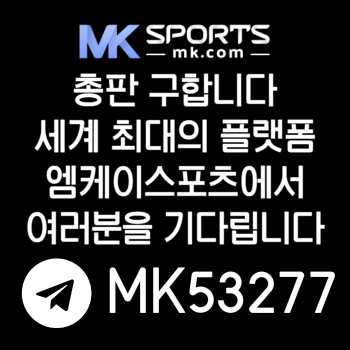 dffdsgdsegvds카지노총판-스포츠토토총판-토토총판-MK스포츠먹튀검증-슬롯총판-총판모집006.jpg dffdsgdsegvds카지노총판-스포츠토토총판-토토총판-MK스포츠먹튀검증-슬롯총판-총판모집006.jpg