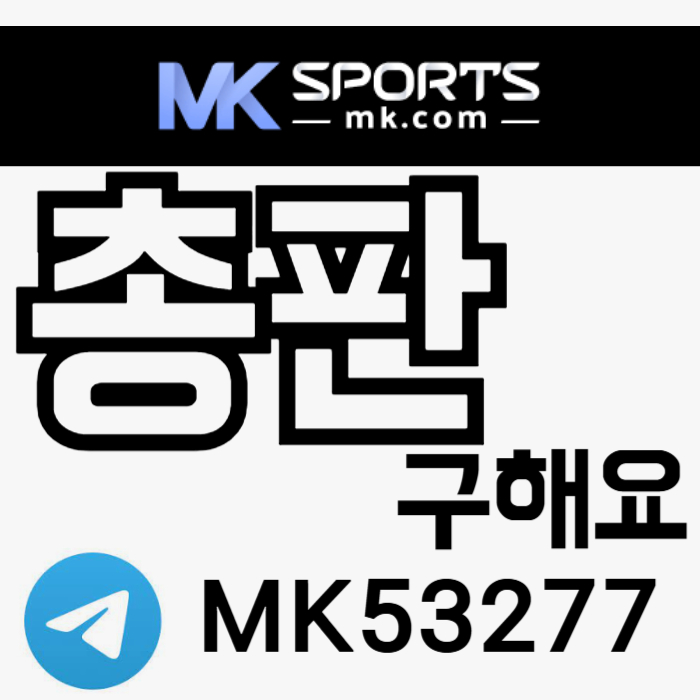 ggfddfsdrgrdgdf총판모집-카지노총판-스포츠토토총판-슬롯총판-토토총판-MK스포츠먹튀안전001.jpg ggfddfsdrgrdgdf총판모집-카지노총판-스포츠토토총판-슬롯총판-토토총판-MK스포츠먹튀안전001.jpg