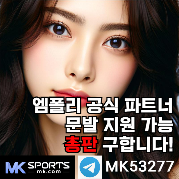 ggfsfgfgssdfgvdfsgdfs총판모집-카지노총판-슬롯총판-스포츠토토총판-토토총판-MK스포츠먹튀안전004.jpg ggfsfgfgssdfgvdfsgdfs총판모집-카지노총판-슬롯총판-스포츠토토총판-토토총판-MK스포츠먹튀안전004.jpg