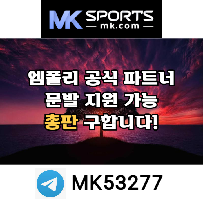 ggdggddsdrgvdsgvds카지노총판-슬롯총판-토토총판-MK스포츠먹튀안전-스포츠토토총판-총판모집006.jpg ggdggddsdrgvdsgvds카지노총판-슬롯총판-토토총판-MK스포츠먹튀안전-스포츠토토총판-총판모집006.jpg