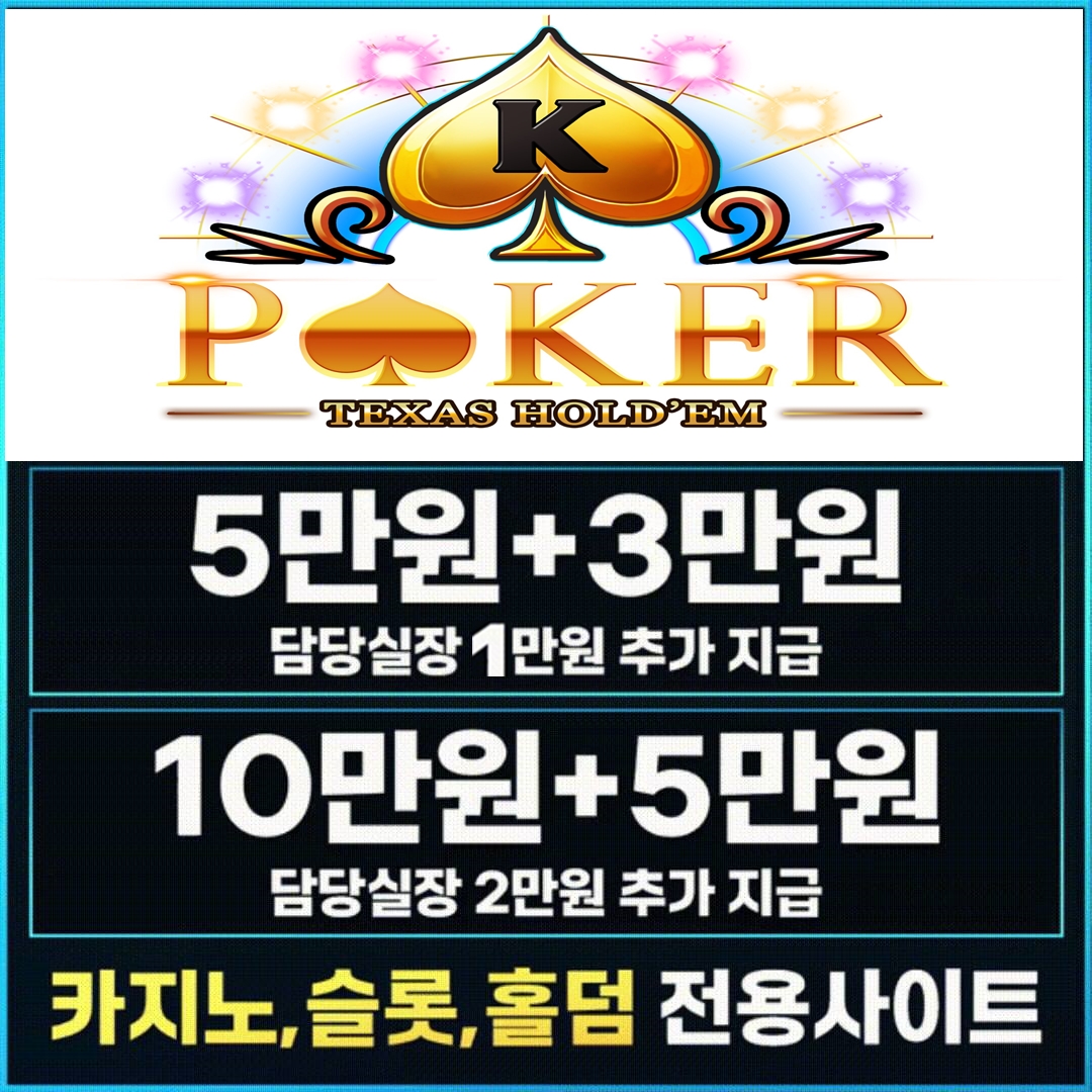케이포커배너777.jpg 케이포커배너777.jpg