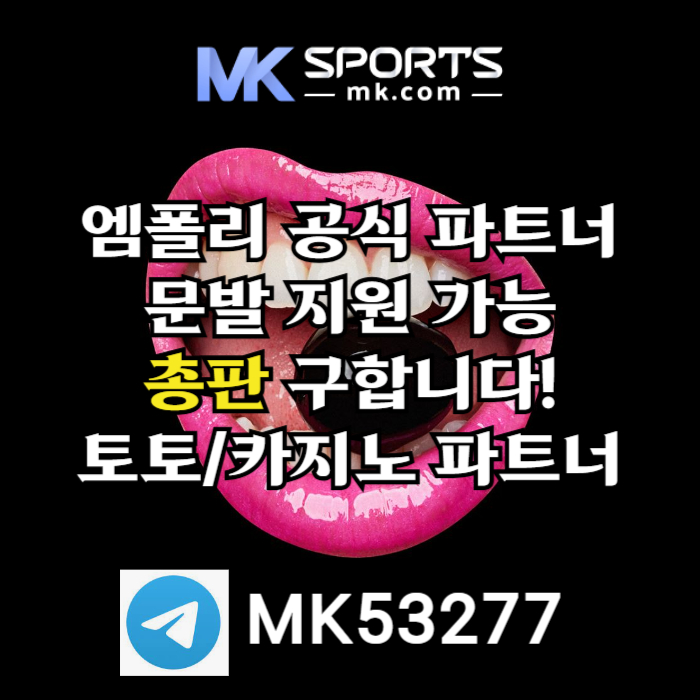 jhsgggsfsdsdfgvdfsgvfdMK스포츠먹튀없는-총판모집-카지노총판-토토총판-슬롯총판-스포츠토토총판003.jpg jhsgggsfsdsdfgvdfsgvfdMK스포츠먹튀없는-총판모집-카지노총판-토토총판-슬롯총판-스포츠토토총판003.jpg