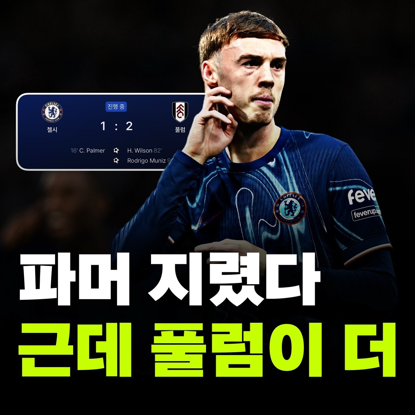 첼시.jpg 첼시.jpg