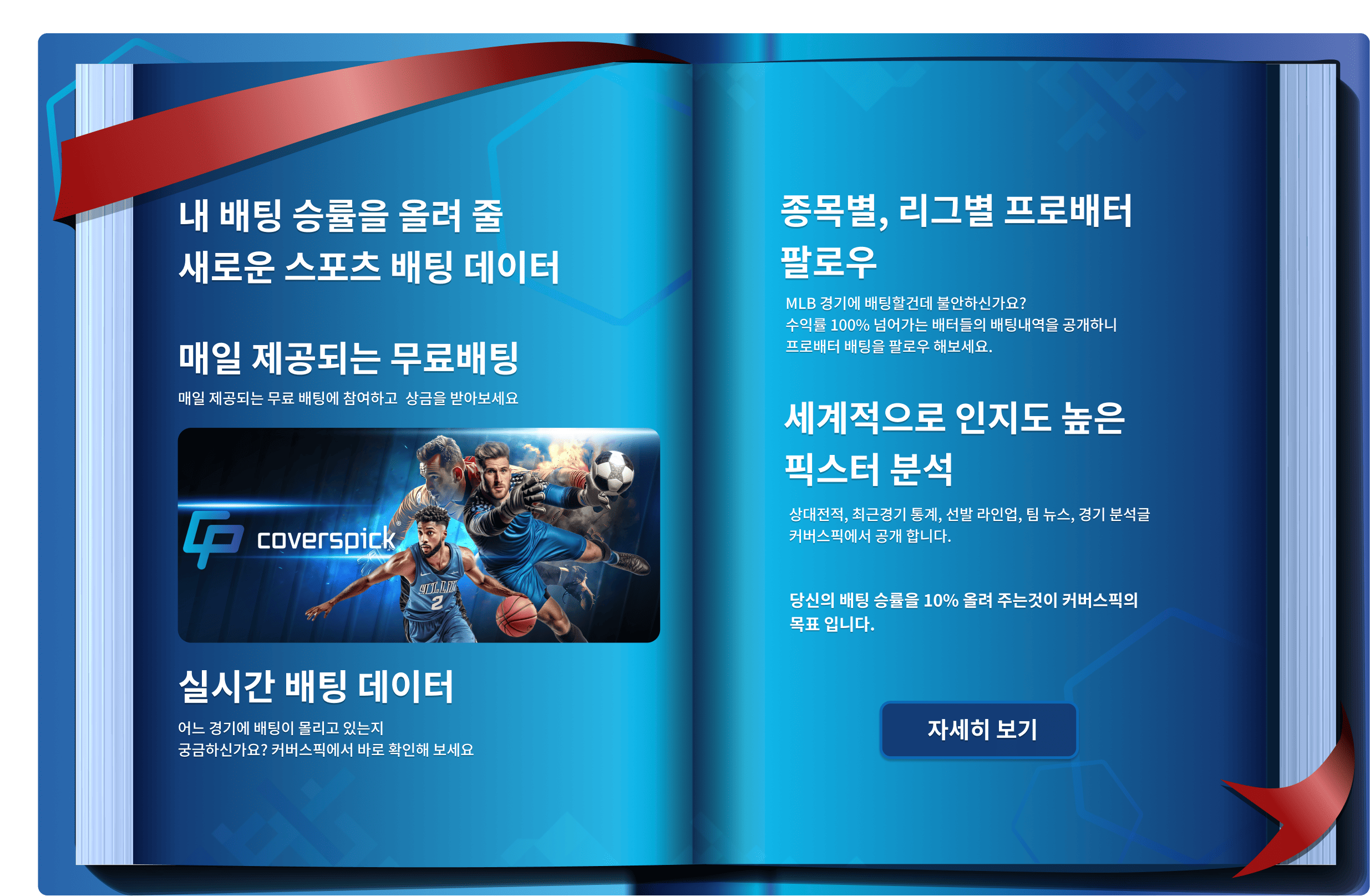 Coverspick 2.png Coverspick 2.png