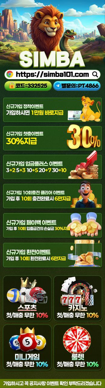 심바 홍보지.jpg 심바 홍보지.jpg