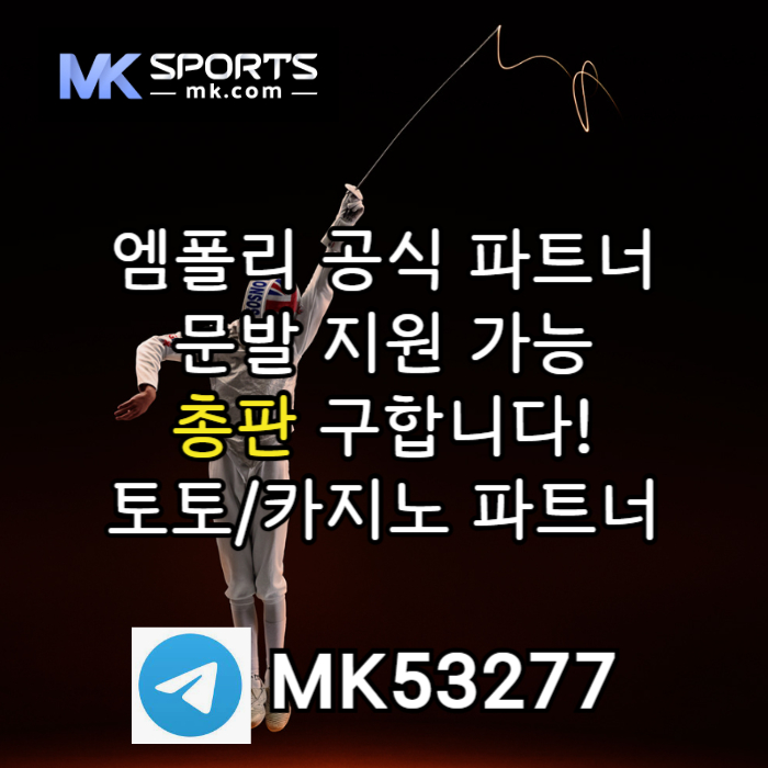 tuutoikudgfjgfh스포츠토토총판-MK스포츠먹튀없는-슬롯총판-총판모집-카지노총판-토토총판004.jpg tuutoikudgfjgfh스포츠토토총판-MK스포츠먹튀없는-슬롯총판-총판모집-카지노총판-토토총판004.jpg