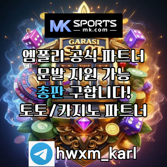 gghfhghhrsbgvbvrfg총판모집-토토총판-스포츠토토총판-슬롯총판-카지노총판-MK스포츠먹튀검증6.jpg gghfhghhrsbgvbvrfg총판모집-토토총판-스포츠토토총판-슬롯총판-카지노총판-MK스포츠먹튀검증6.jpg