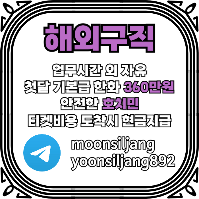 ABJKZHYSHGFCGFH베트남해외취업-해외구직-해외취업-베트남해외구직-베트남구직-베트남취업005.jpg ABJKZHYSHGFCGFH베트남해외취업-해외구직-해외취업-베트남해외구직-베트남구직-베트남취업005.jpg