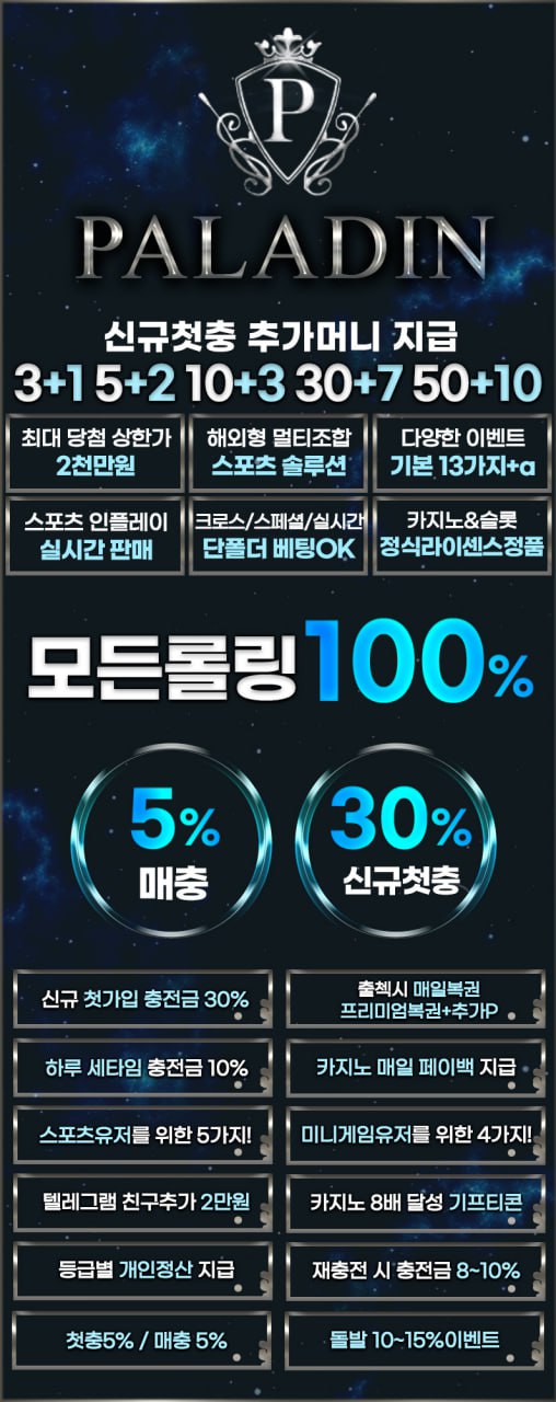 팔라딘.jpg 팔라딘.jpg