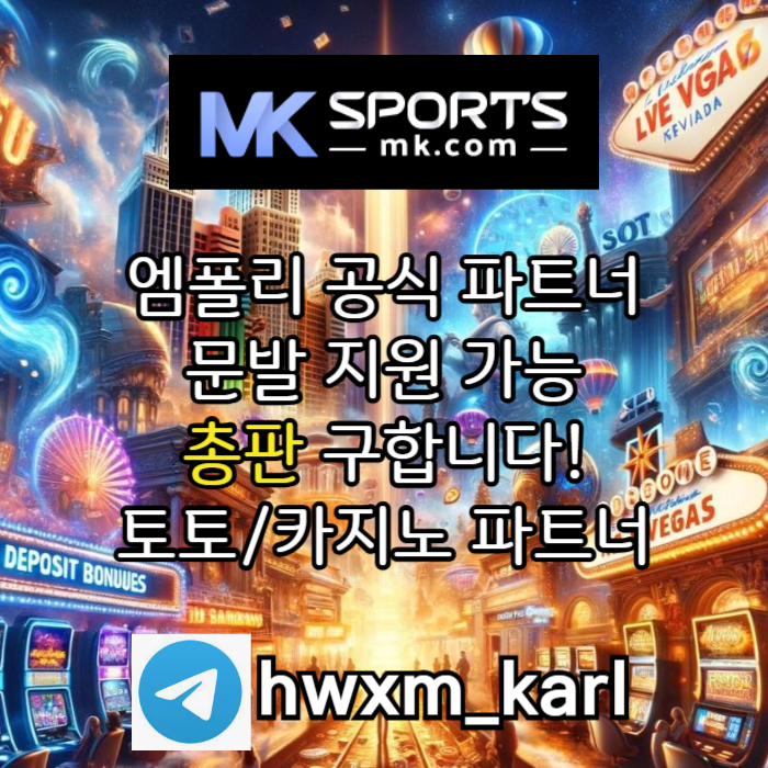 nkutpojsjgjhfhfgh총판모집-토토총판-스포츠토토총판-슬롯총판-카지노총판-MK스포츠먹튀안전3.jpg nkutpojsjgjhfhfgh총판모집-토토총판-스포츠토토총판-슬롯총판-카지노총판-MK스포츠먹튀안전3.jpg