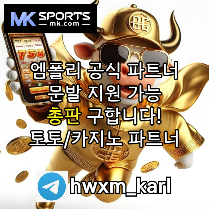 fhfhghhfdsgvdfsbgvfd총판모집-토토총판-스포츠토토총판-슬롯총판-카지노총판-MK스포츠먹튀안전1.jpg fhfhghhfdsgvdfsbgvfd총판모집-토토총판-스포츠토토총판-슬롯총판-카지노총판-MK스포츠먹튀안전1.jpg