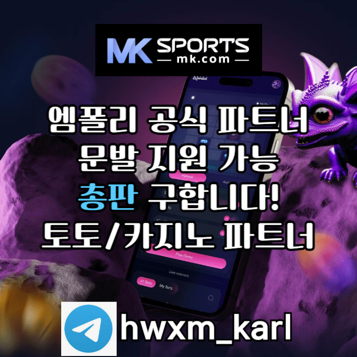 HHHgfffgggdfsvbgfsgvfMK스포츠먹튀없는-총판모집-카지노총판-토토총판-스포츠토토총판-슬롯총판002.jpg HHHgfffgggdfsvbgfsgvfMK스포츠먹튀없는-총판모집-카지노총판-토토총판-스포츠토토총판-슬롯총판002.jpg
