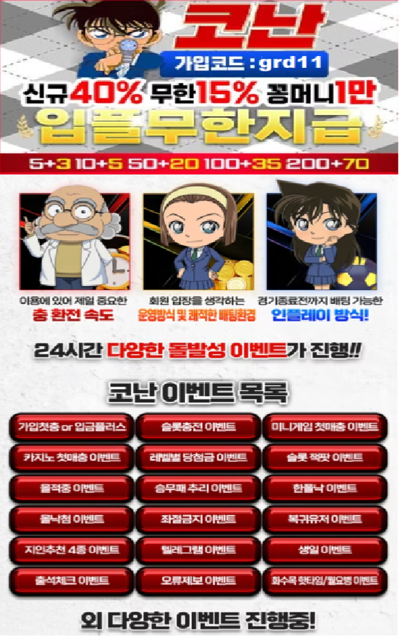 코난.png 코난.png
