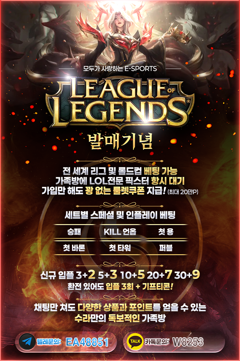 광고지 이스포츠.png 광고지 이스포츠.png