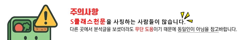 S클래스천문 주의사항.jpg S클래스천문 주의사항.jpg