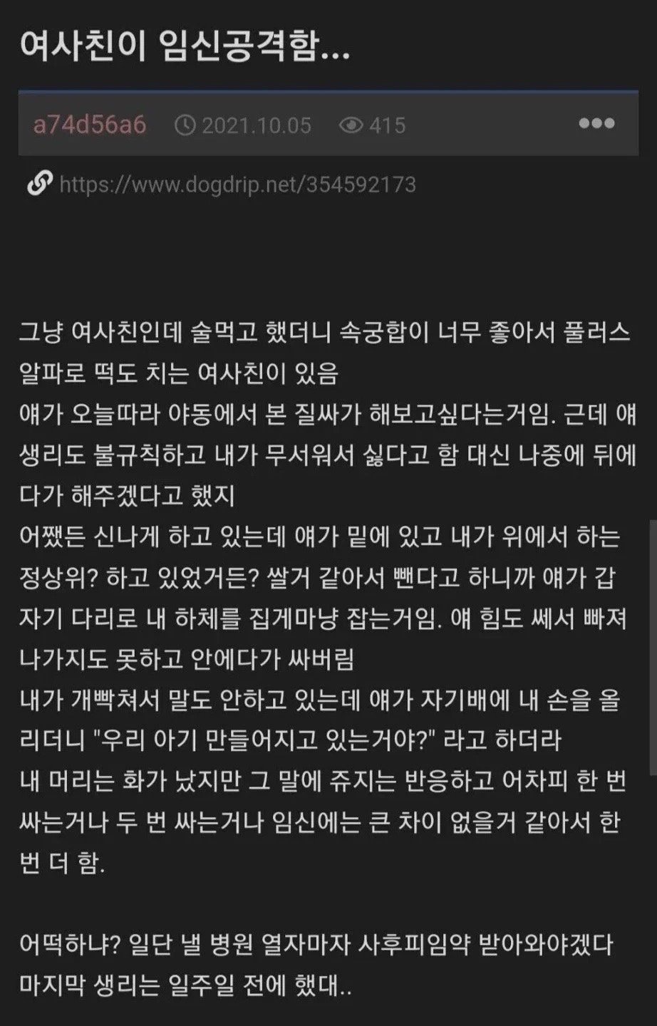 여사친에게 질싸 두 번 한 남자.jpg