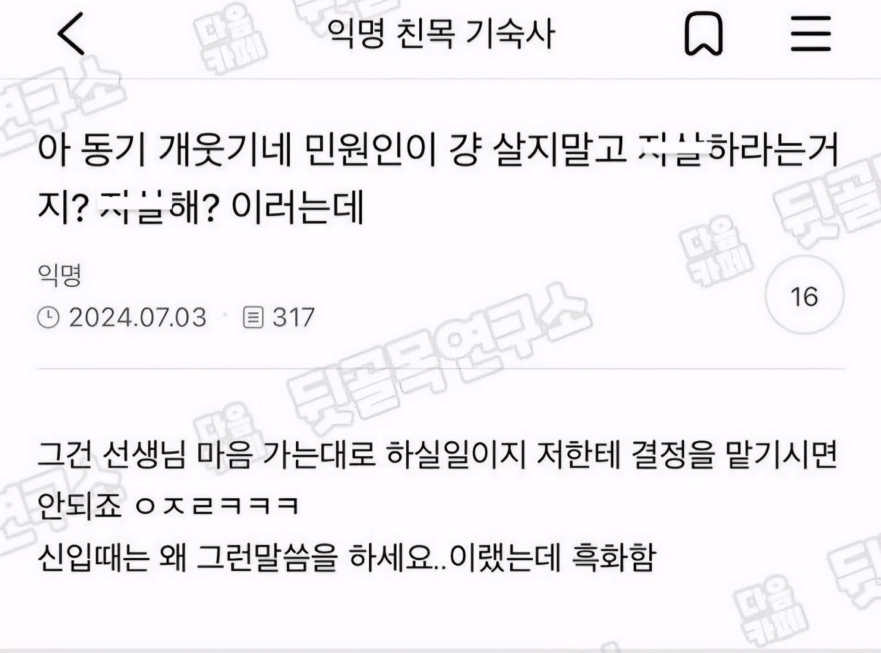 민원인 자살 안말리는 흑화한 사회복지사.png