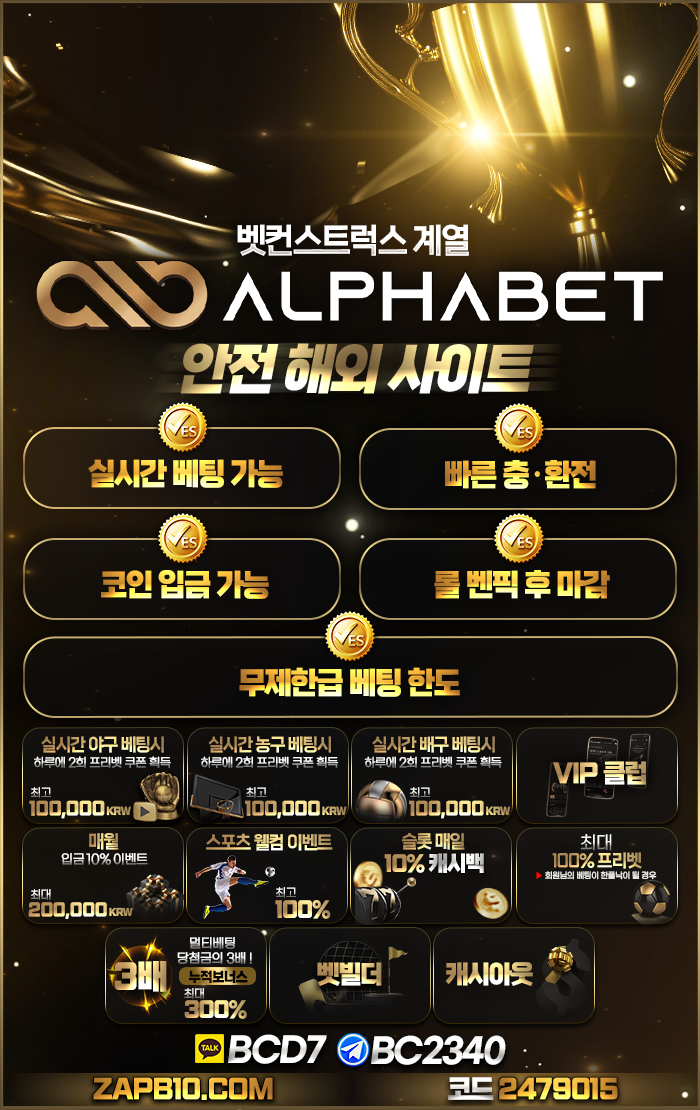 알파벳 홍보 사진.png 알파벳 홍보 사진.png