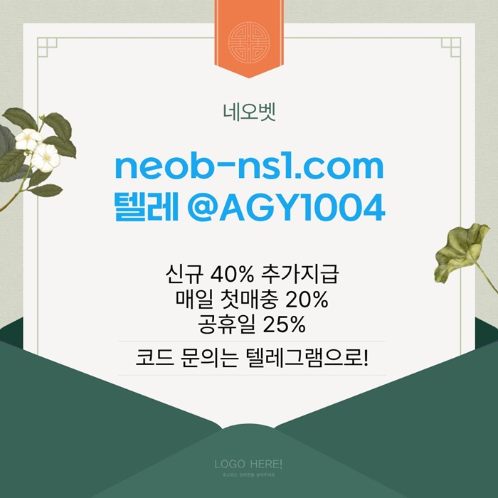 안전놀이터-안전카지노-네오벳먹튀안전-메이저카지노-토토사이트-메이저놀이터je89u0v45nuy899845h3.jpg 안전놀이터-안전카지노-네오벳먹튀안전-메이저카지노-토토사이트-메이저놀이터je89u0v45nuy899845h3.jpg