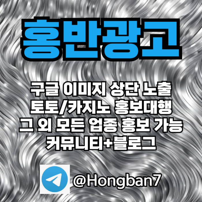 스포츠토토홍보-카지노홍보-구글홍보-토토사이트홍보-토토홍보485y9ny459845y4g2.jpg