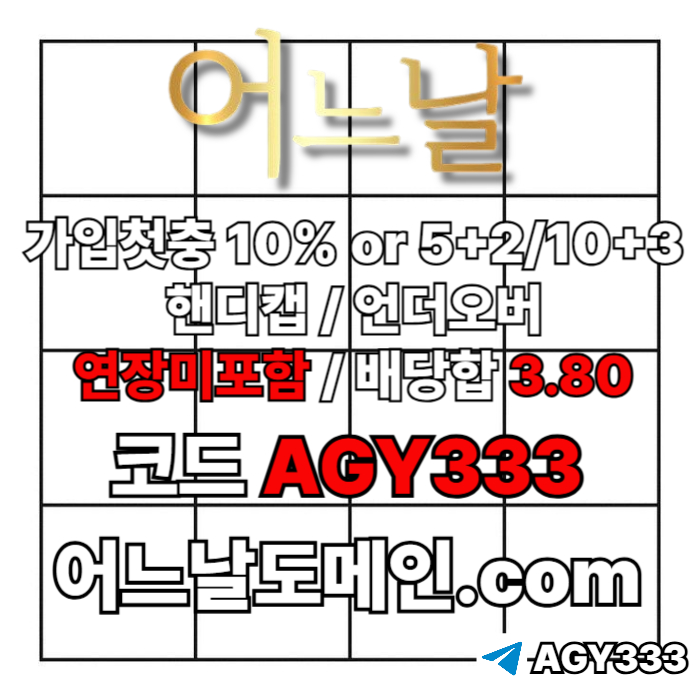 sdfgdjhf어느날먹튀안전-안전놀이터-연장미포함-토토사이트-메이저놀이터-메이저사이트001.jpg sdfgdjhf어느날먹튀안전-안전놀이터-연장미포함-토토사이트-메이저놀이터-메이저사이트001.jpg
