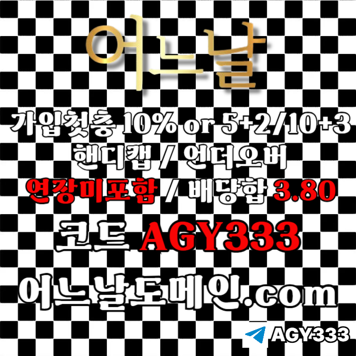 wsrddfdhbfdhbfddsds어느날먹튀안전-안전놀이터-연장미포함-토토사이트-메이저놀이터-메이저사이트006.jpg wsrddfdhbfdhbfddsds어느날먹튀안전-안전놀이터-연장미포함-토토사이트-메이저놀이터-메이저사이트006.jpg