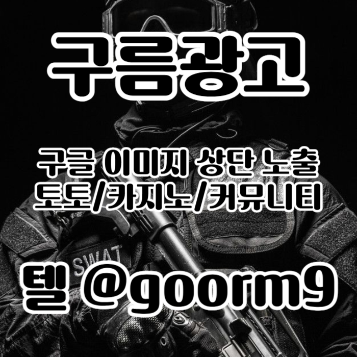 DFSdcfvgdretfg토토사이트홍보-토토홍보-구글상위노출-블랙키워드홍보-카지노사이트홍보006.jpg DFSdcfvgdretfg토토사이트홍보-토토홍보-구글상위노출-블랙키워드홍보-카지노사이트홍보006.jpg