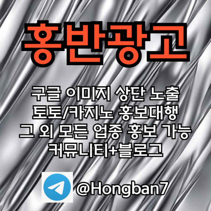 ffddsgdsgwafrhgjh스포츠토토홍보-카지노홍보-구글홍보-토토사이트홍보-토토홍보005.jpg ffddsgdsgwafrhgjh스포츠토토홍보-카지노홍보-구글홍보-토토사이트홍보-토토홍보005.jpg