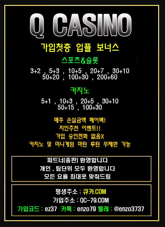 큐카지노.jpg 큐카지노.jpg
