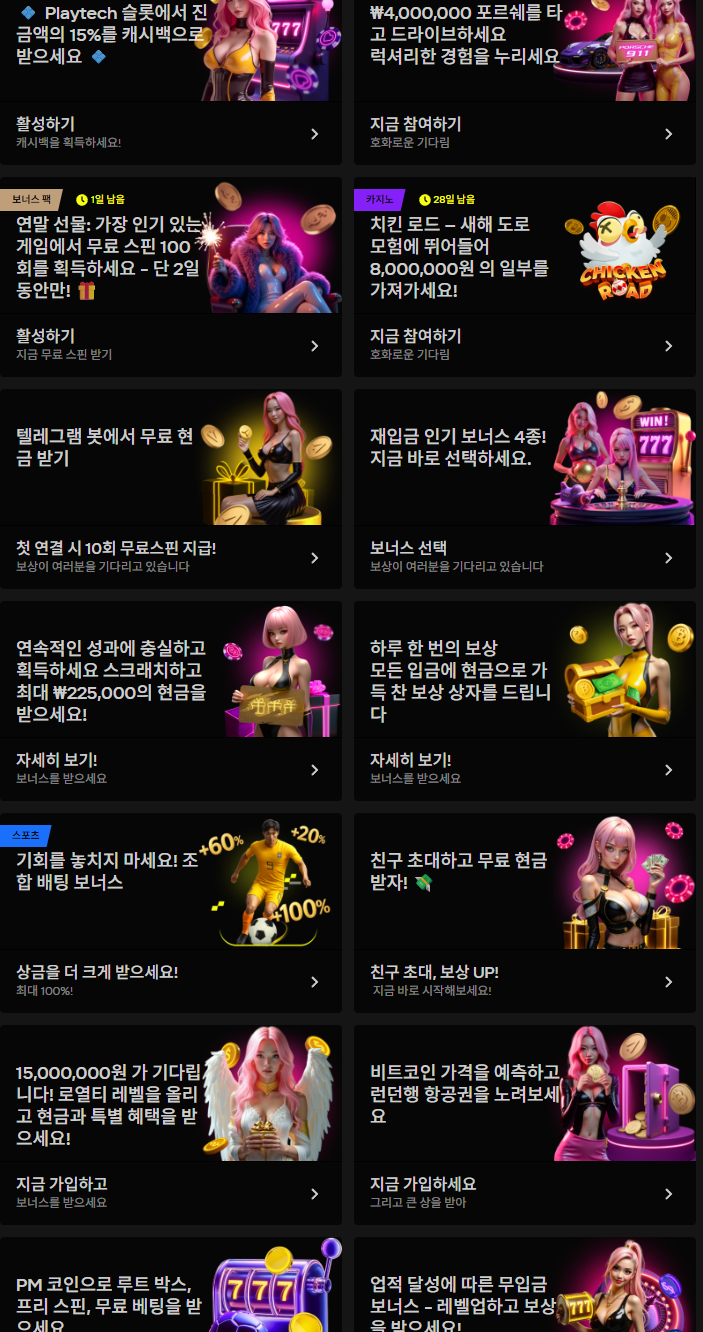 패리매치이벤트.png 패리매치이벤트.png