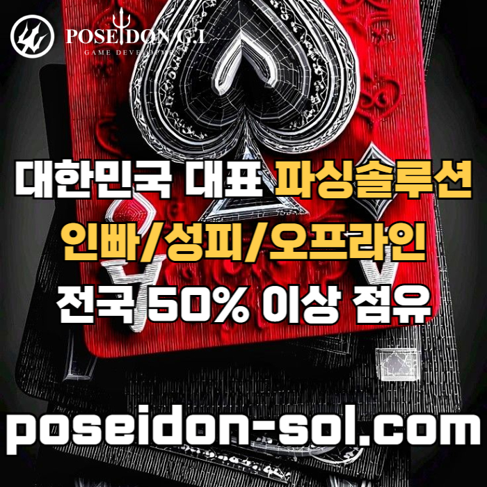 카지노솔루션분양-바카라솔루션-카지노솔루션제작-바카라분양-카지노사이트제작-카지노분양r89u04v5u45y98g9.jpg 카지노솔루션분양-바카라솔루션-카지노솔루션제작-바카라분양-카지노사이트제작-카지노분양r89u04v5u45y98g9.jpg