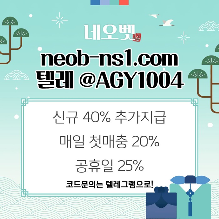 메이저놀이터-안전놀이터-안전카지노-토토사이트-네오벳먹튀검증-메이저카지노984u5yu45y9n98045h0r4.jpg 메이저놀이터-안전놀이터-안전카지노-토토사이트-네오벳먹튀검증-메이저카지노984u5yu45y9n98045h0r4.jpg