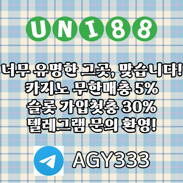DFGTDRGsdfgderfuni88bet먹튀안전-유니벳먹튀안전-유니88벳먹튀안전-unibet먹튀안전-유니88먹튀안전002.jpg DFGTDRGsdfgderfuni88bet먹튀안전-유니벳먹튀안전-유니88벳먹튀안전-unibet먹튀안전-유니88먹튀안전002.jpg