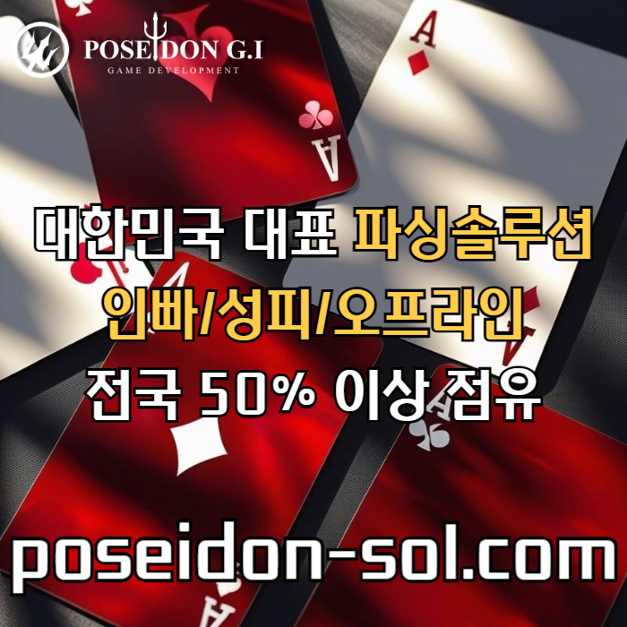 azxsdcfshrdg카지노솔루션분양-바카라솔루션-카지노솔루션제작-바카라분양-카지노사이트제작-카지노분양006.jpg