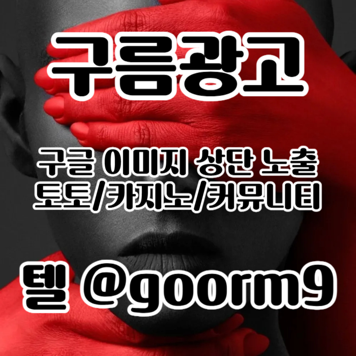 xsdcfeshyrdgf카지노사이트홍보-토토사이트홍보-토토홍보-블랙키워드홍보-구글상위노출1.jpg xsdcfeshyrdgf카지노사이트홍보-토토사이트홍보-토토홍보-블랙키워드홍보-구글상위노출1.jpg