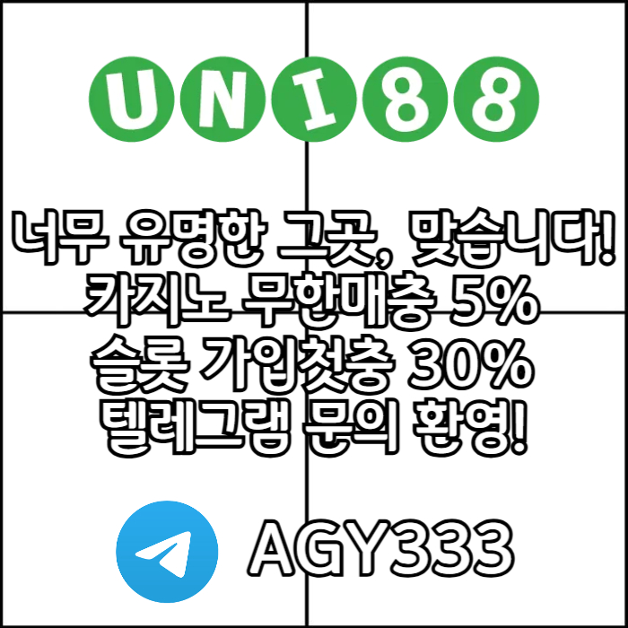 유니88먹튀검증-uni88bet먹튀검증-유니벳먹튀검증-unibet먹튀검증-유니88벳먹튀검증yn8904v5y89uy45894a2.jpg 유니88먹튀검증-uni88bet먹튀검증-유니벳먹튀검증-unibet먹튀검증-유니88벳먹튀검증yn8904v5y89uy45894a2.jpg