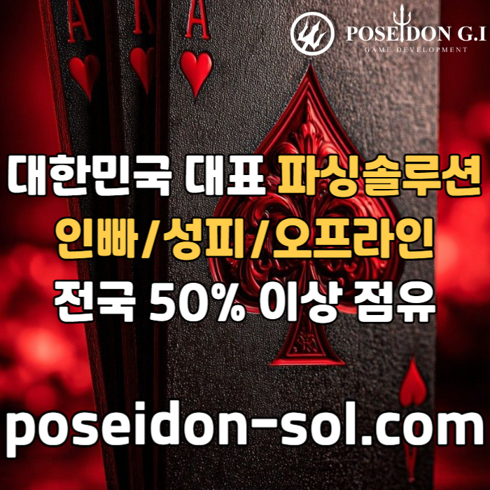 카지노솔루션분양-바카라솔루션-카지노솔루션제작-바카라분양-카지노사이트제작-카지노분양j4u8945y9un9y458r6t8k4n.jpg 카지노솔루션분양-바카라솔루션-카지노솔루션제작-바카라분양-카지노사이트제작-카지노분양j4u8945y9un9y458r6t8k4n.jpg