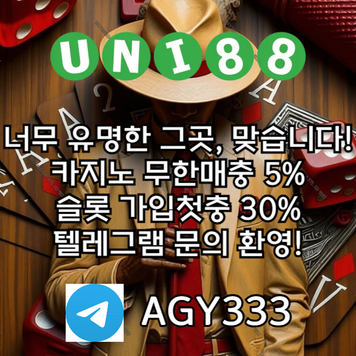 유니벳먹튀없는-유니88벳먹튀없는-uni88bet먹튀없는-유니88먹튀없는-unibet먹튀없는4u89yv55u4y9n5m498a2x6r.jpg 유니벳먹튀없는-유니88벳먹튀없는-uni88bet먹튀없는-유니88먹튀없는-unibet먹튀없는4u89yv55u4y9n5m498a2x6r.jpg